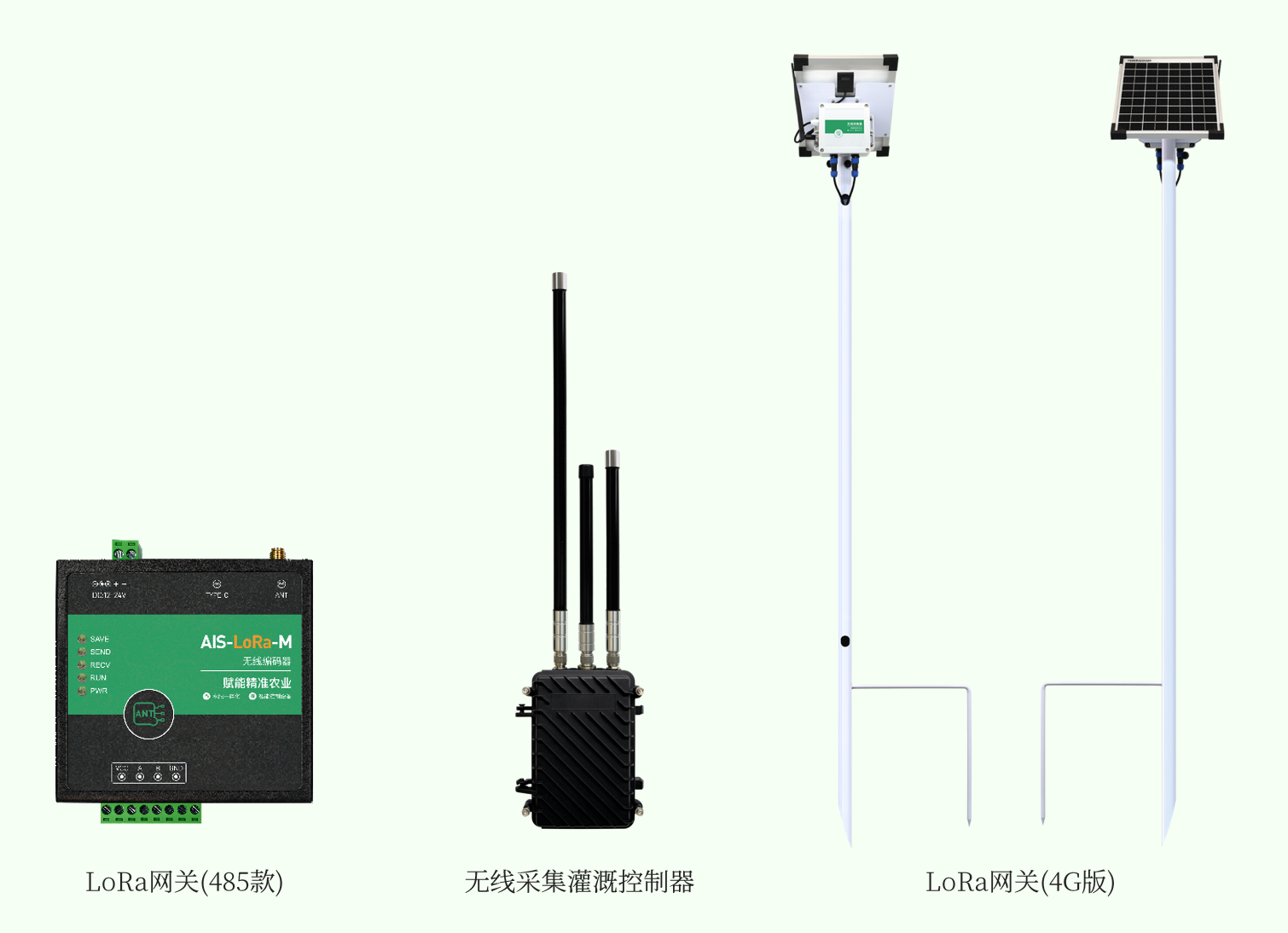 3-赛通科技无线采集灌溉控制器.png